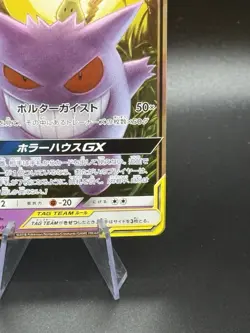 Pokemon TCG Gengar Mimikyu GX 038/095 Sun Moon Japanese MINT - Image 5