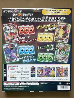 Pokemon TCG Sword & Shield VMAX Special Set - Image 2