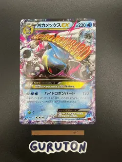 [US Seller] Pokemon Japanese M Blastoise EX 015/060 Collection Y XY1 - Image 3