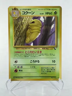 Kakuna #014 Pokemon Japanese 1998 Vending Series 1 (Blue) Glossy Card - Image 1