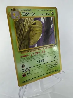 Kakuna #014 Pokemon Japanese 1998 Vending Series 1 (Blue) Glossy Card - Image 3