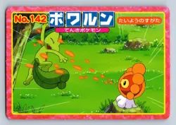Castform (Sunny) vs Treecko No. 142 Pokemon Top Advanced Generation Japanese LP - Image 1
