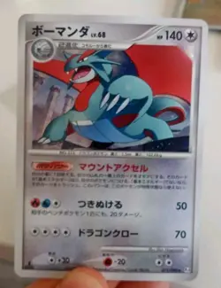 Pokemon Japanese Salamence Rare Holo Advent of Arceus 071/090 nm - Image 1