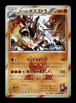 [NM-] Team Magma's Aggron Japanese Double Crisis 014/034 Pokemon B - Image 1