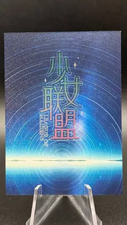 Goddess Story - League of Maidens - Anime Waifu SZR Trading Card - Yae Miko - Image 2