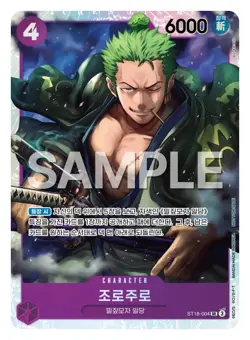 Zoro Juurou ST18-004 SR ONE PIECE Tcg Card Game Starter Deck 18 Korean NM - Image 3