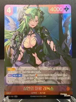 Eternal Return Nivel Arena SR - Choose Your Card - Korean NM - Image 3