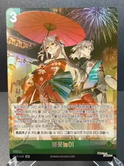 Eternal Return Nivel Arena SR - Choose Your Card - Korean NM - Image 4