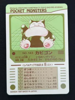 [NM] Snorlax Pokemon Bandai Sealdass Japanese No.143 HOLO 1997 AG83 - Image 3