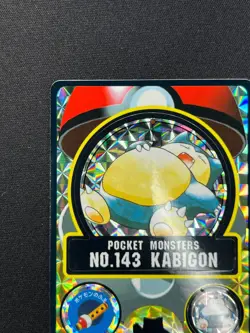 [NM] Snorlax Pokemon Bandai Sealdass Japanese No.143 HOLO 1997 AG83 - Image 4