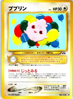 IGGLYBUFF NO. 174 JAPANESE NEO DISCOVERY NM - Image 1