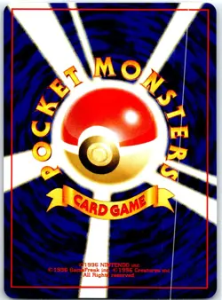 IGGLYBUFF NO. 174 JAPANESE NEO DISCOVERY NM - Image 2