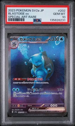PSA 10 - Blastoise ex 202/165 SAR SV2a Japanese 151 - Pokemon - Image 1