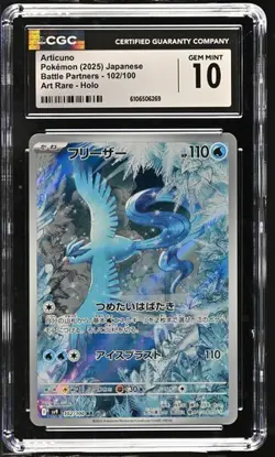 Pokemon Battle Partners #102/100 Articuno Art Rare Holo Japanese CGC 10 Gem Mint - Image 1