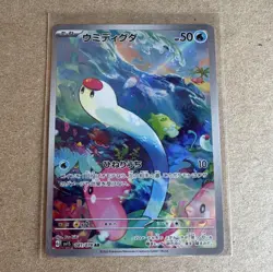 Pokemon TCG SV1S Scarlet Ex Wiglett 081/078 AR Holo JP HP 50 2023 - Image 1