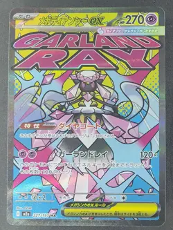 Mega Diancie ex 227/193 JP Mega Dream EX Mega Attack Rare Pokemon TCG - Image 1