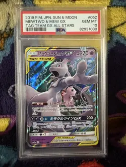 2019 POKEMON JAPANESE SUN & MOON TAG TEAM GX ALL STARS MEWTWO & MEW GX PSA 10 - Image 1