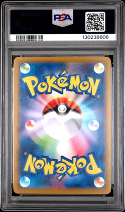 2025 Pokemon Japanese M-P Promotion Mcdonald's #020 Pikachu PSA 10 Gem MT - Image 2