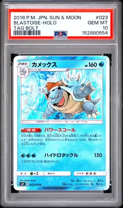 2018 POKEMON JAPANESE SUN & MOON TAG BOLT #023 BLASTOISE-HOLO PSA 10 - Image 1