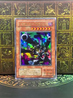 Yugioh ME-65 Barrel Dragon Ultra Rare Uncensored Art Japanese -METAL RAIDERS - - Image 1