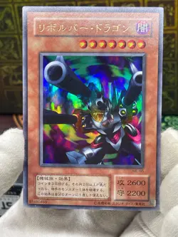 Yugioh ME-65 Barrel Dragon Ultra Rare Uncensored Art Japanese -METAL RAIDERS - - Image 2