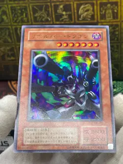 Yugioh ME-65 Barrel Dragon Ultra Rare Uncensored Art Japanese -METAL RAIDERS - - Image 3