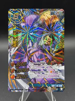 Fujitora God Omega 3 Holo Prism Miracle Battle Carddass Japanese One Piece - Image 1