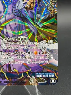 Fujitora God Omega 3 Holo Prism Miracle Battle Carddass Japanese One Piece - Image 4