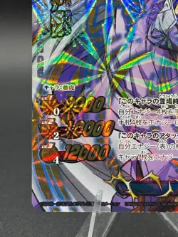 Fujitora God Omega 3 Holo Prism Miracle Battle Carddass Japanese One Piece - Image 5