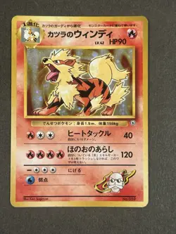 Pokemon Card Blaine's Arcanine #059 Holo Rare Japanese Gym [No Rarity] - Image 1