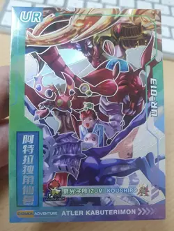 KABUTERIMON, IZZY UR-013 Digimon Adventure Classic Card Series 2024 Holo FullArt - Image 4