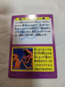 [LP] Charizard vs No.23 Meiji Prism Japanese Pokemon Get Card 8420 - Image 5