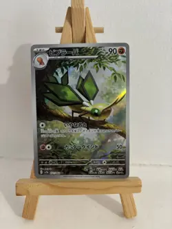Vibrava AR 071/064 Paradise Dragona SV7a Full Art Rare Japanese Pokemon TCG NM - Image 1