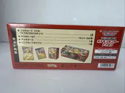 Pokemon Center Tohoku Special Box Japanese Sealed w/ plastic - Image 2