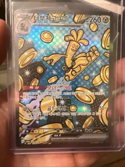 Gholdengo ex SAR 220/187 Terastal Festival sv8a Pokemon Card Game Japanese NM - Image 2