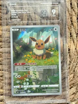 Pokemon S-Chinese Exclusive Eevee 01 15/15 Gem Pack Vol.2 Holo Card PCG 9 - Image 1