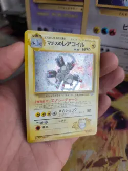 Pokemon Karte Card DARK Magneton Gym Heroes 1998 Rare Holo Wotc japanese Exc-NM - Image 5
