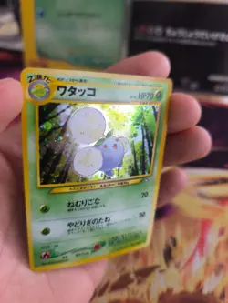 Pokemon Karte Card Papungha Jumpluff Neo Genesis Gsnw Holo Wotc japanese NM - Image 2