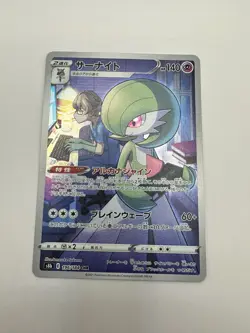 Pokemon Karte TCG Gurdevoir 196/184 VMAX Klimax S8b Holo Rare Japanisch NM - Image 2