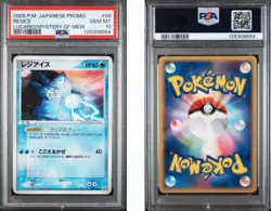 POKEMON 2005 JAPANESE PROMO #98 REGICE LUCARIO/MYSTERY OF MEW PSA 10 - Image 3