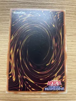 yugioh Greenkappa B3-38 japnese - Image 2
