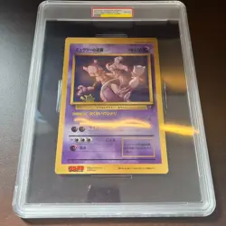 PSA 8 Pokemon Mewtwo Strikes Back Corocoro Limited Jumbo Card Pokemon - Image 1
