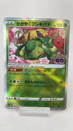 Radiant Blastoise, Venusaur, Charizard set of 4 Excellent Japanese Pokemon Card - Image 5