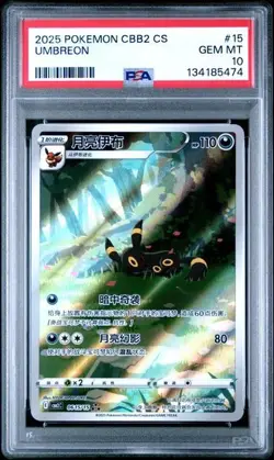 2025 POKEMON SIMPLIFIED CHINESE CBB2 C 0615/15 UMBREON PSA 10 - Image 1