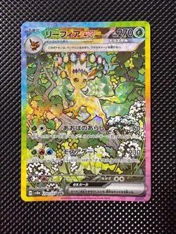 Leafeon ex SAR 200/187 sv8a Terastal Festival ex Pokemon Card Japanese - Image 1
