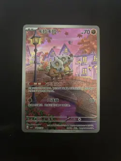 2025 Pokemon TCG Chinese Gem pack vol 3 Exclusive Cubone - Image 1