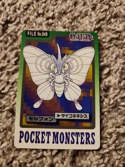 1997 HP Pokemon Venomoth No. 049 Bandai Carddass Series 3-4 Japanese - Image 1