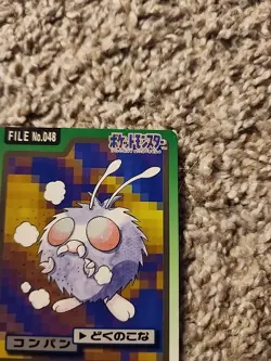 1997 HP Pokemon Venonat No. 048 Bandai Carddass Series 3-4 Japanese - Image 3