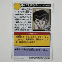 YuGiOh Yusuke Urameshi Carddass 30th Anniversary Rare Condition - Image 2