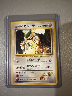 Blaine's Kangaskhan NO. 115 Non Holo Uncommon Gym Challenge Pokemon Japanese - Image 1